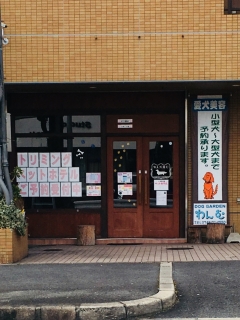 当麻寺駅の周辺でおすすめのペット施設特集 みんなのペットライフ